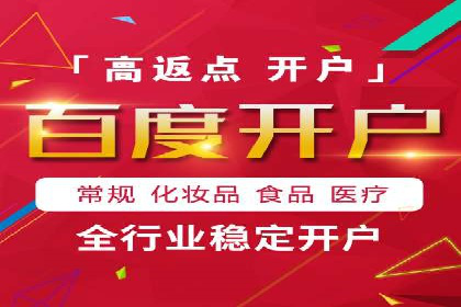 百度竞价代运营成功案例分享